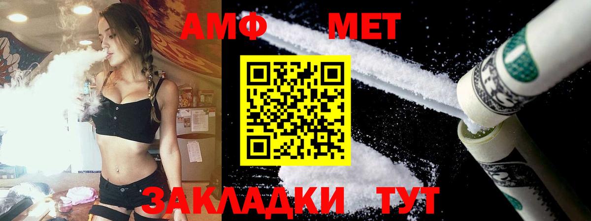 АМФЕТАМИН  Амфетамин Premium  Вход с VPN  Тобольск 