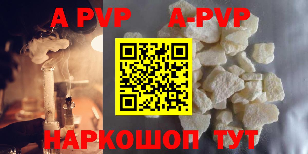 Alfa_PVP Соль Тобольск
