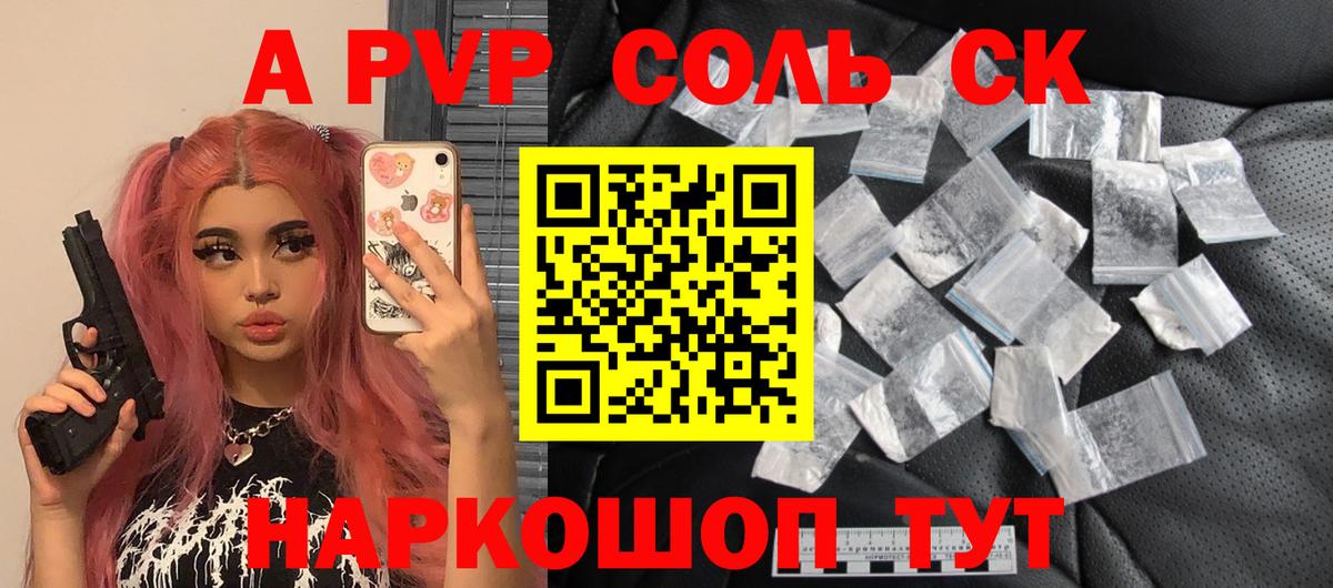 наркотики  Вход с VPN  Тобольск  A-PVP  APVP VHQ  A-PVP Соль 