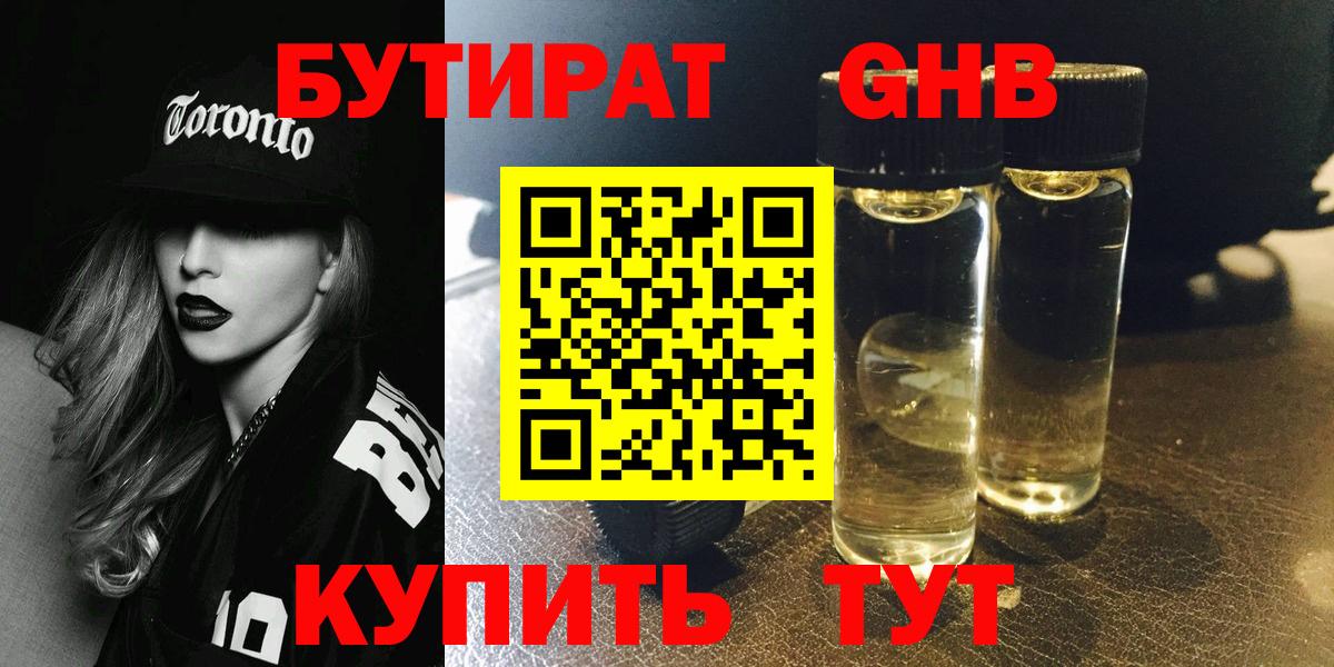 Тобольск  Бутират Butirat  Вход с VPN 