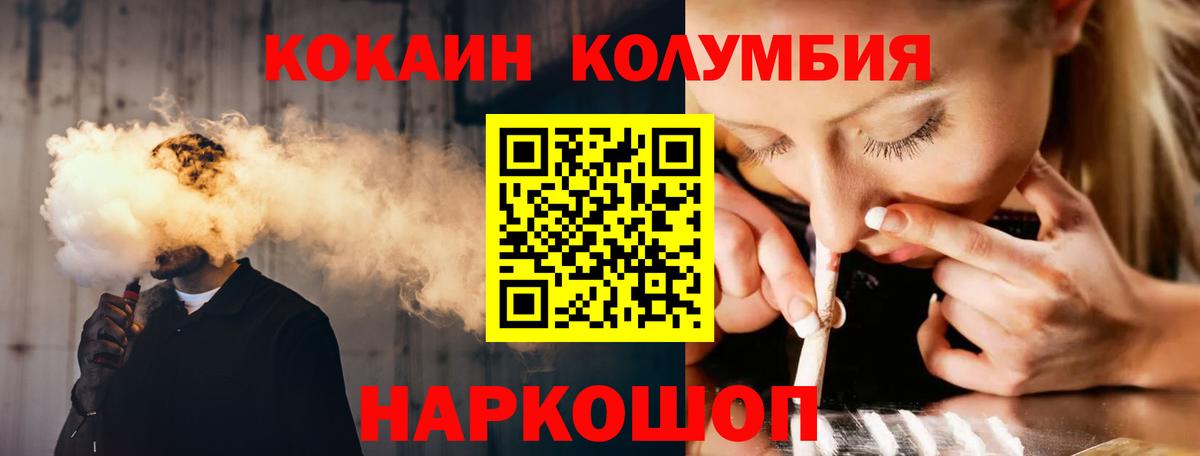 Cocaine 99%  Вход с VPN  КОКАИН  КОКАИН Fish Scale  Тобольск 