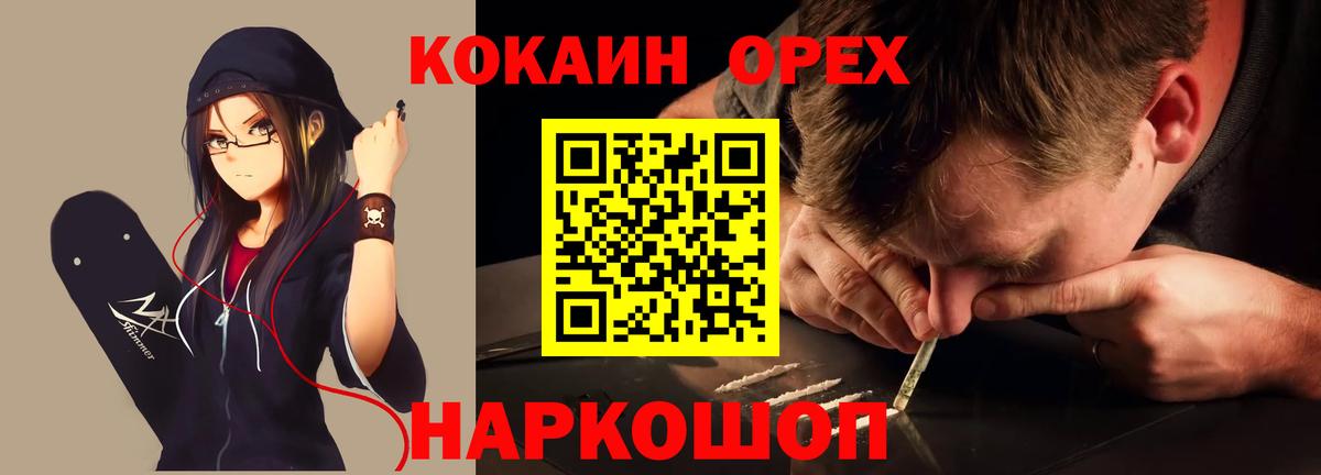 Кокаин 98% Тобольск