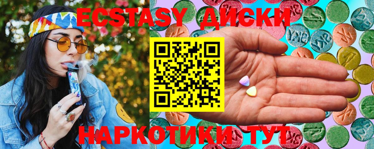 Ecstasy  Экстази диски  OMG   Экстази Cube  Тобольск  Вход с VPN 
