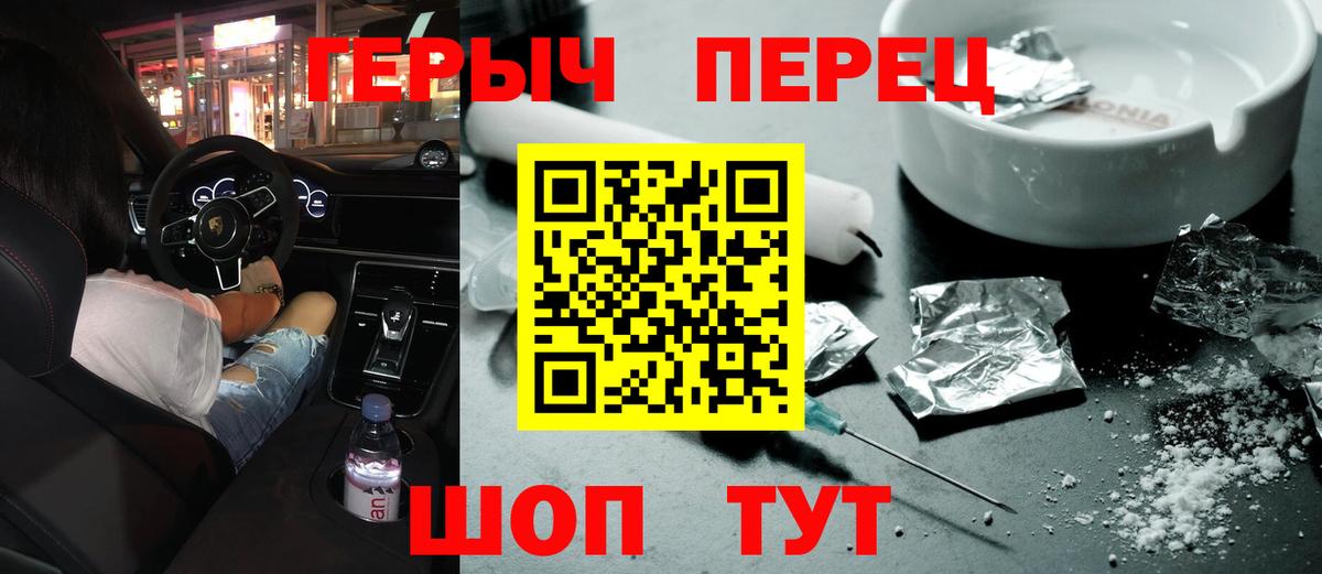 ГЕРОИН  Героин VHQ  Вход с VPN  Тобольск 