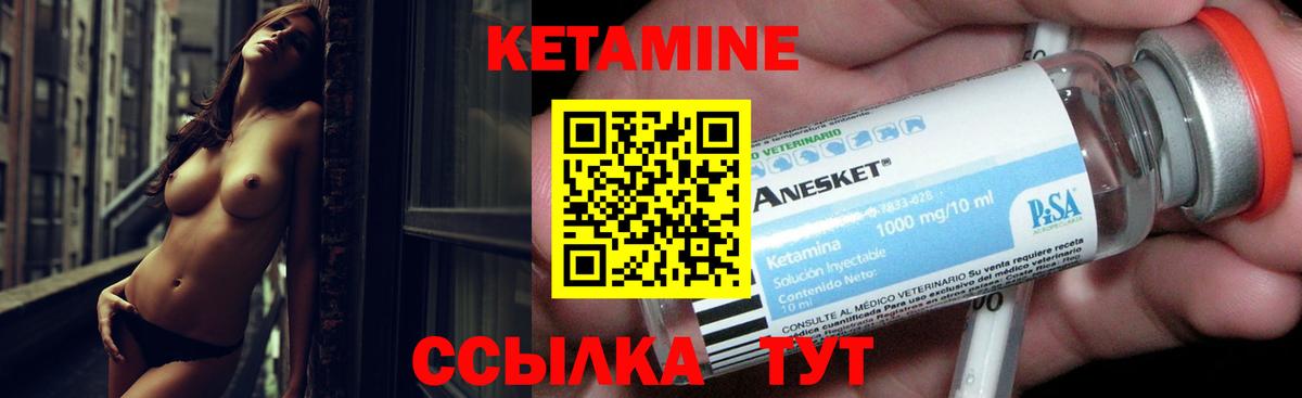 КЕТАМИН VHQ  Вход с VPN    онион  Тобольск 