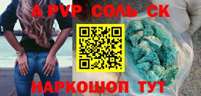 mdpv Новокубанск