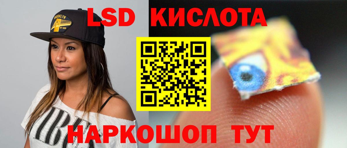 Лсд 25 экстази кислота Тобольск