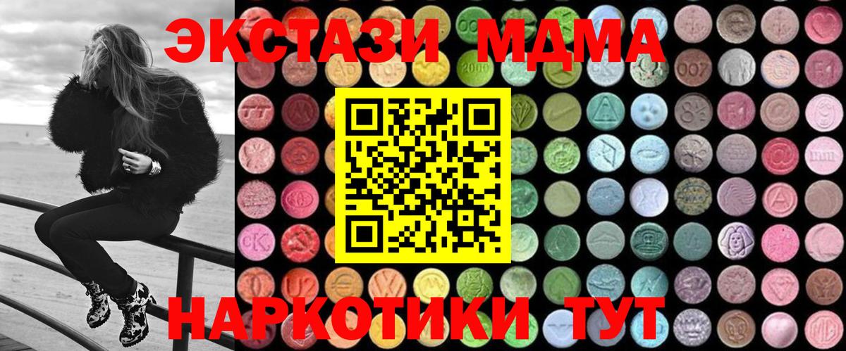 MDMA молли  МДМА VHQ  Вход с VPN  Тобольск 