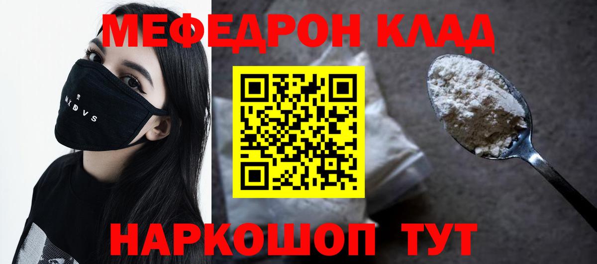 МЕФ mephedrone  Вход с VPN  Меф кристаллы  Тобольск 