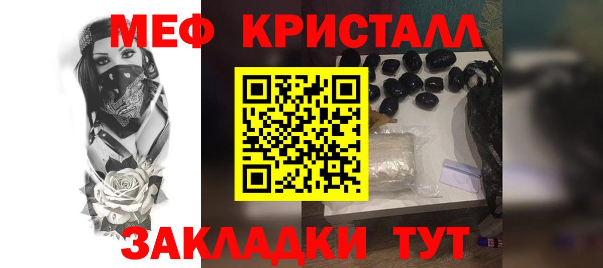 Меф Тобольск