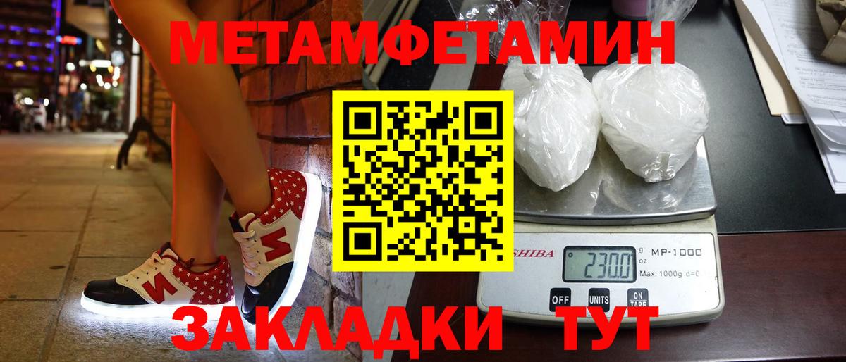 Метамфетамин пудра Тобольск