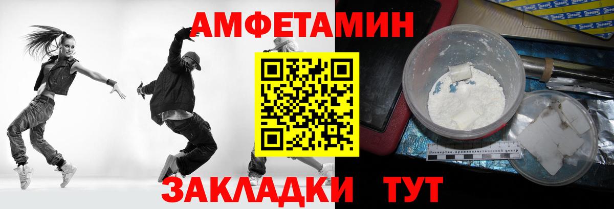 Первитин Methamphetamine  Вход с VPN  Тобольск 