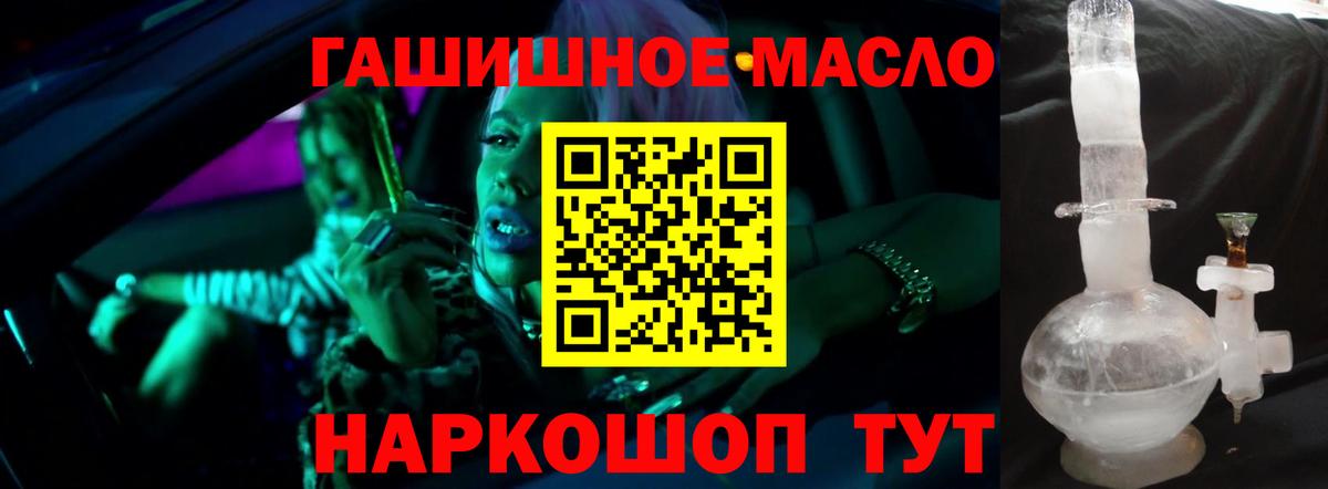 Тобольск  Дистиллят ТГК жижа  блэк спрут ONION  Вход с VPN  Дистиллят ТГК вейп с тгк 